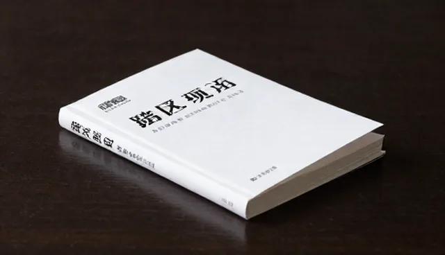商品定制中如何选择合适的风险控制方案？